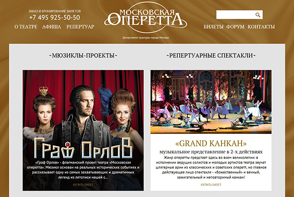Театр мюзикла афиша на март. Московский театр мюзикла афиша. Театр оперетты шахматы. Лукоянова а театр оперетты.