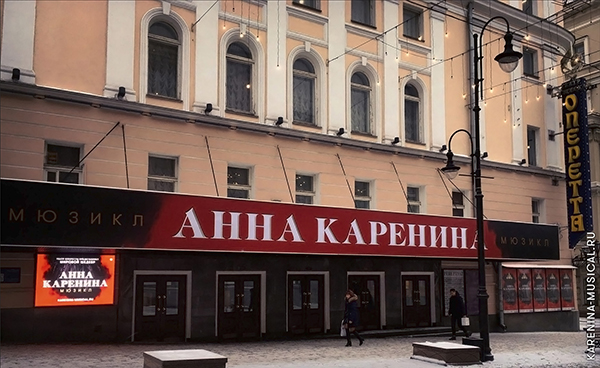 График работы служб Московского театра оперетты в новогодние праздники